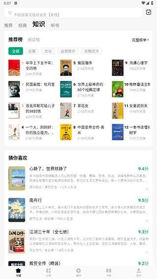 第一版主网藏经阁app