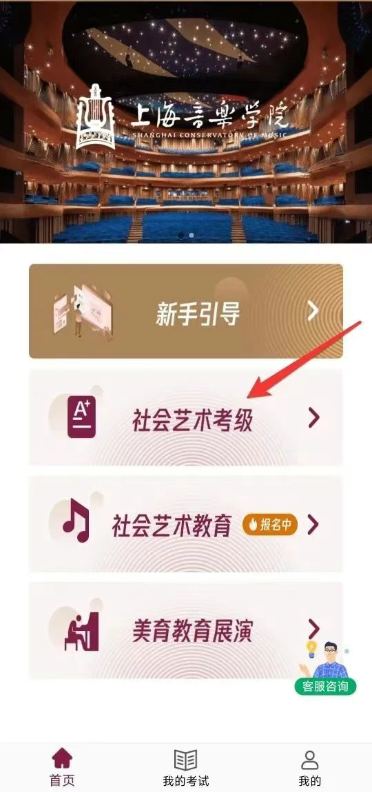 上音考级最新版本