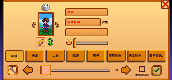 星露谷物语联机版