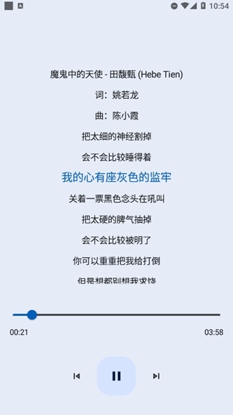 大师兄音乐