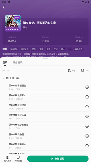 第一版主网藏经阁app