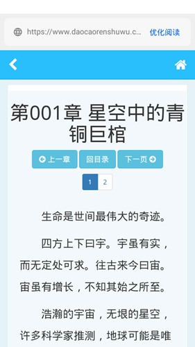 懒猫小说书源最新