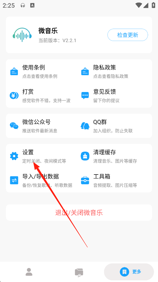 微音乐2026