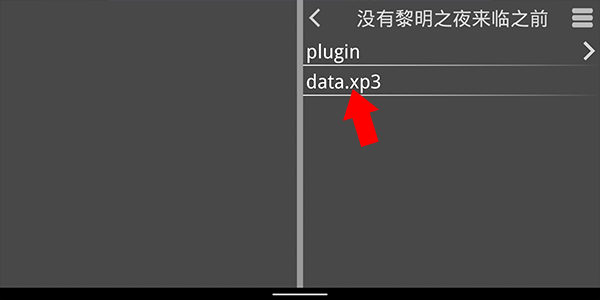 krkr2模拟器高级版