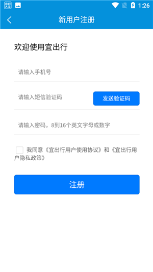 宜出行