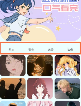 无染二次元韩漫