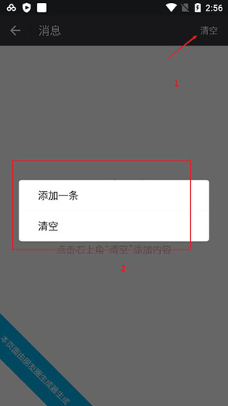 朋友圈生成器无水印