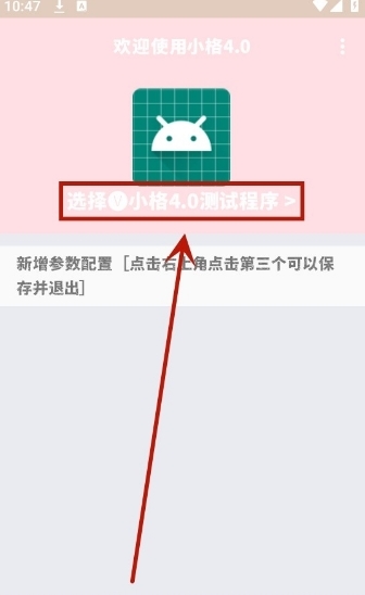 小格弱网