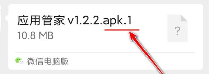 Apk.1安装器最新版