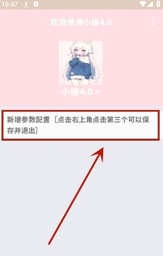 小格弱网