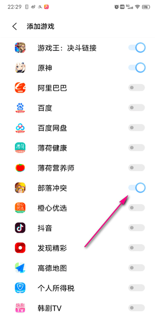游戏魔盒iqoo
