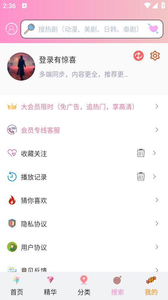 成品漫画app