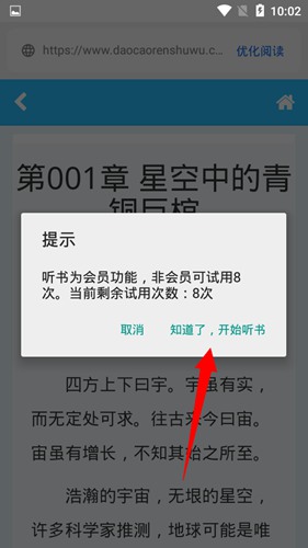 懒猫小说书源最新