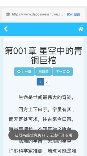 懒猫小说书源最新