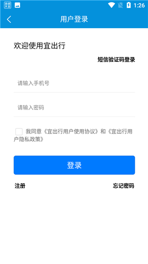 宜出行
