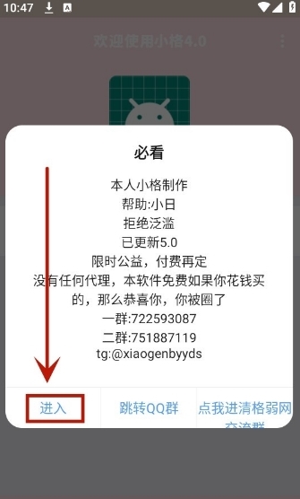 小格弱网