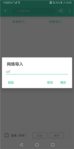 蜜蜂追书不升级版