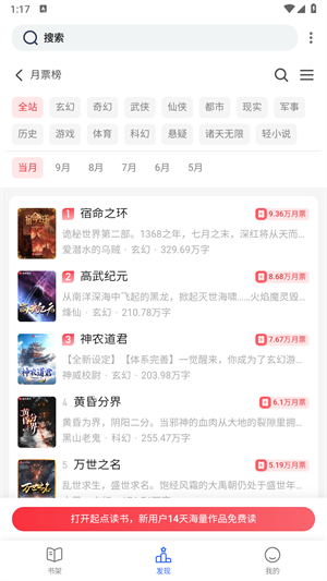 yckceo书源列表源仓库