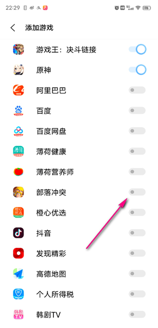 游戏魔盒iqoo