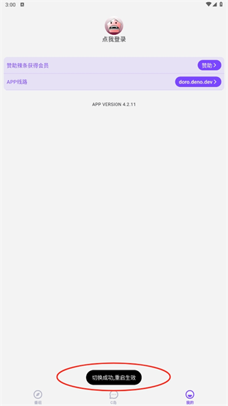 clicli动漫最新版