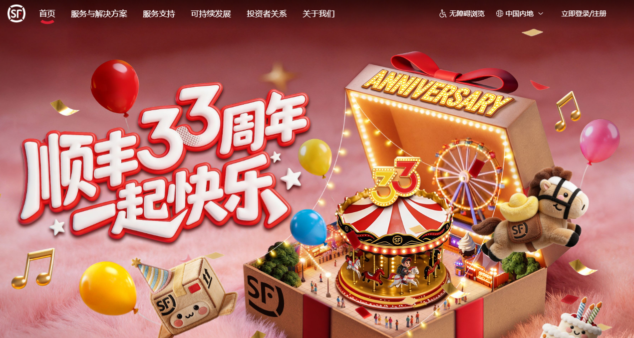 顺丰快递单号物流在线查询指南：官方渠道与操作全解析