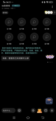 恋爱语音免费