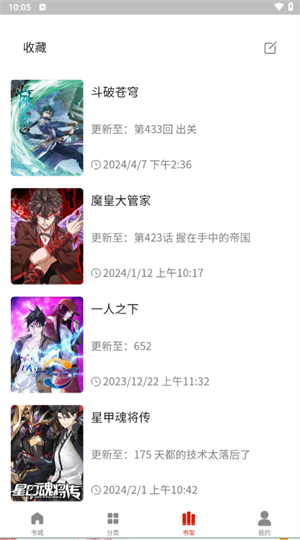 人人漫画安卓版