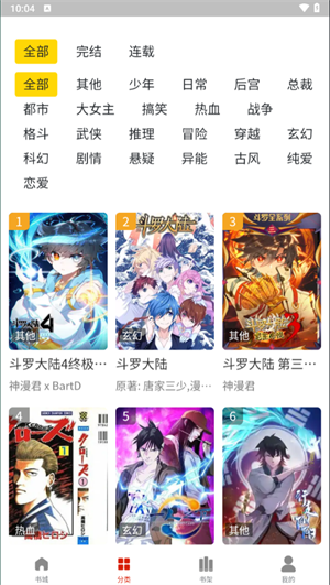 人人漫画安卓版