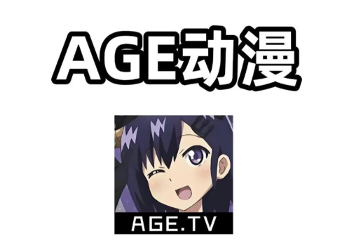age动漫官网入口到底在哪？别被假网站骗了