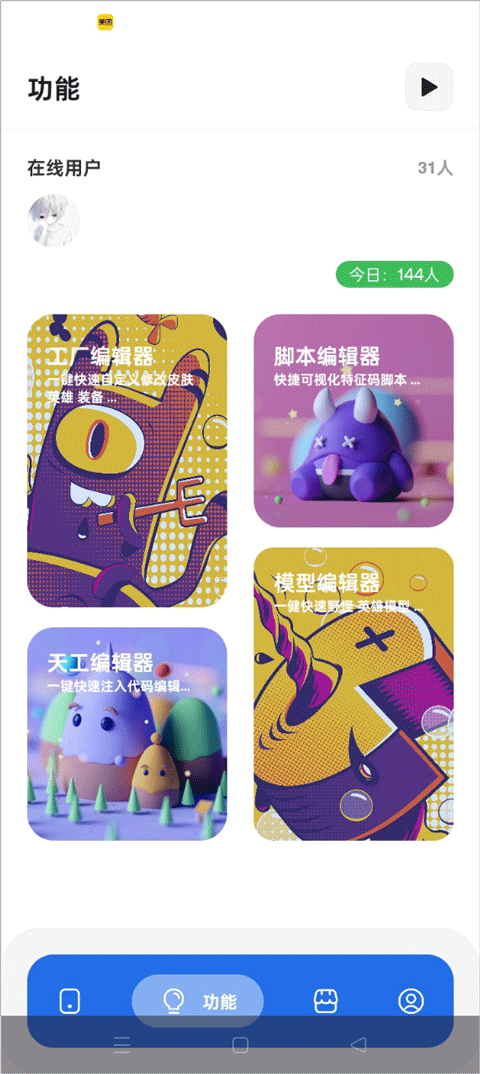 荣耀小助手最新版本