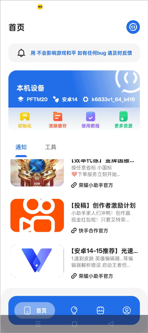 荣耀小助手最新版本