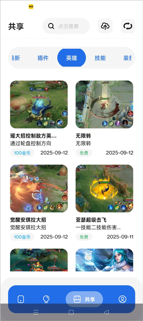 荣耀小助手最新版本