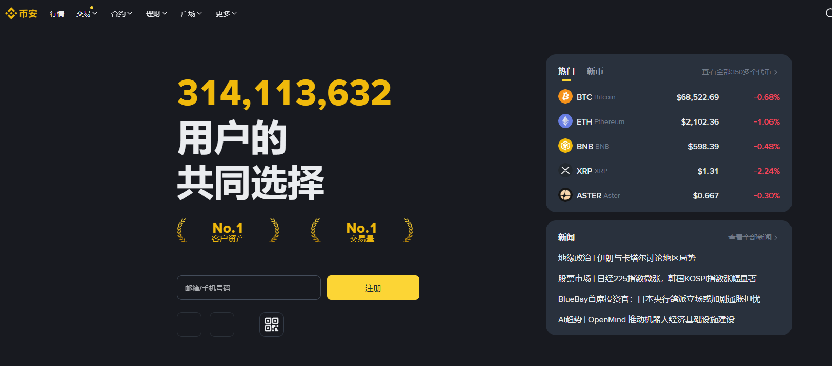 币安官方官网入口 币安官方地址汇总