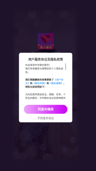 中年聊欢