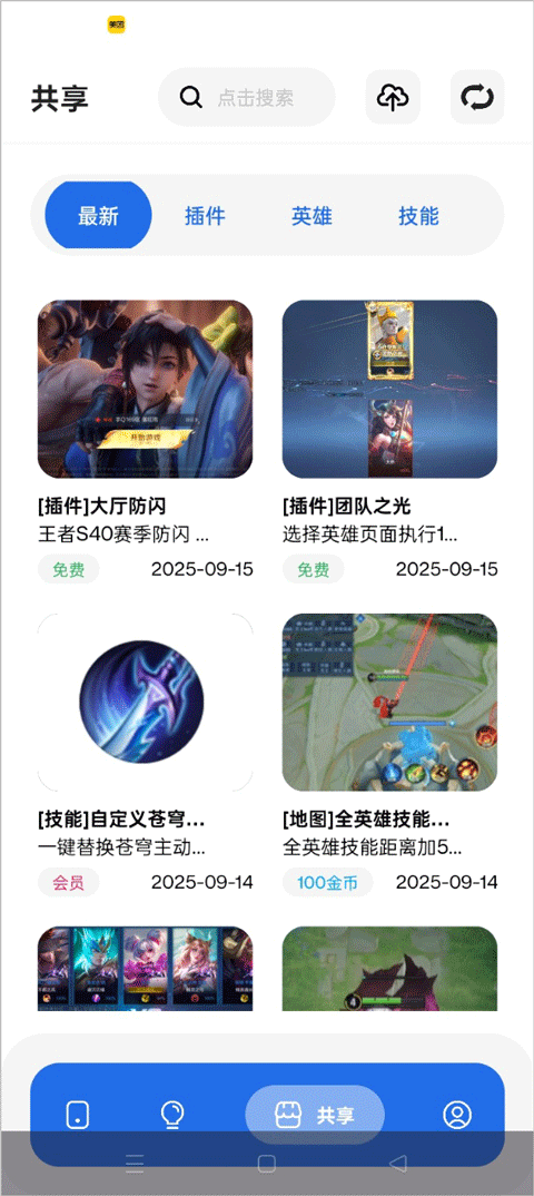 荣耀小助手最新版本