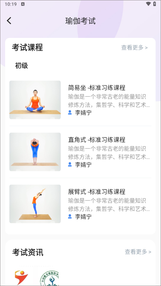 海健身线上考试