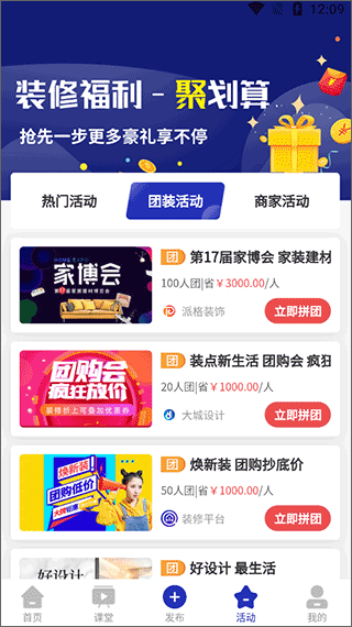 房子装修设计app