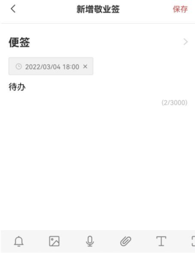 oppo便签安卓