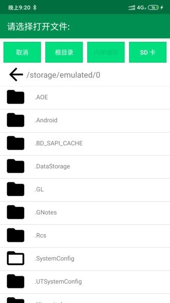 文件编辑器X官方版