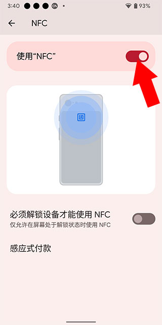 掌上NFC门禁卡app