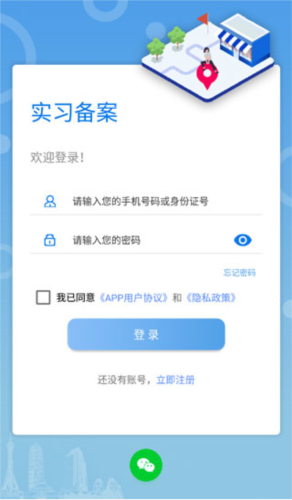 智校家园