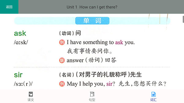 六年级英语上册