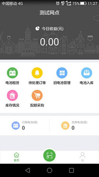 Hi小草共享电池