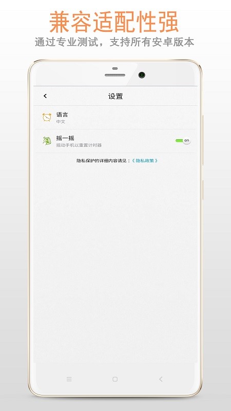 计时器app