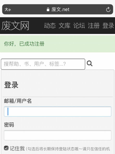 废文网小说官方入口网站免费阅读（实用指南）