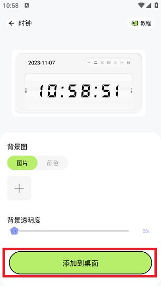 奇趣壁纸免费版