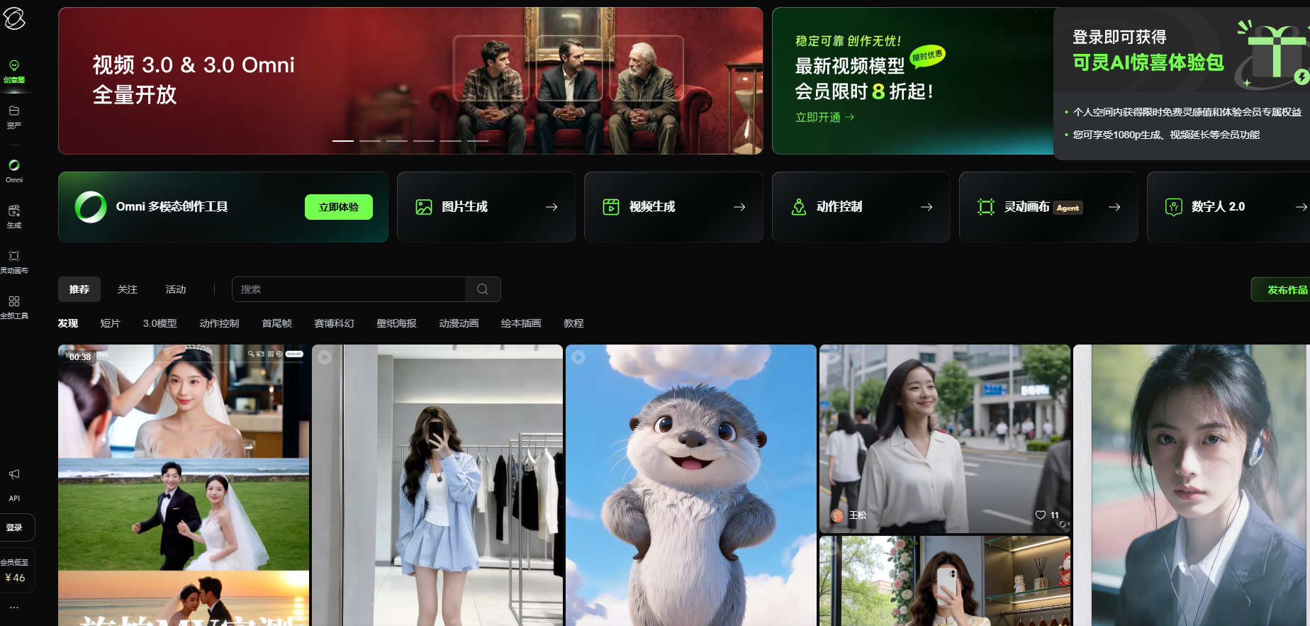 免费AI视频生成器入口在哪？这8个不用花钱的良心工具请收好