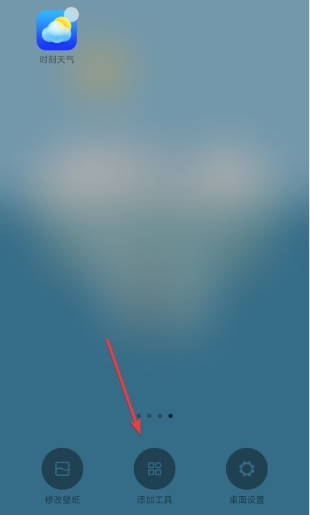 时刻天气