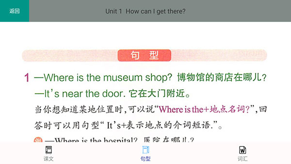 六年级英语上册