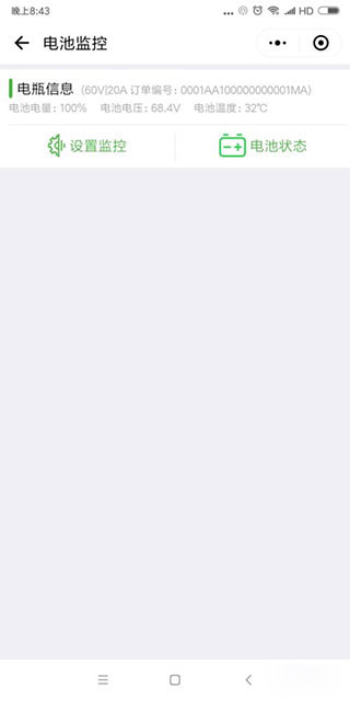 Hi小草共享电池